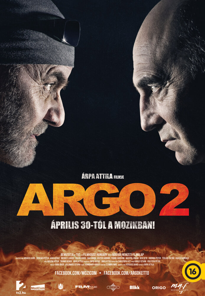 Арго 2 (2015)