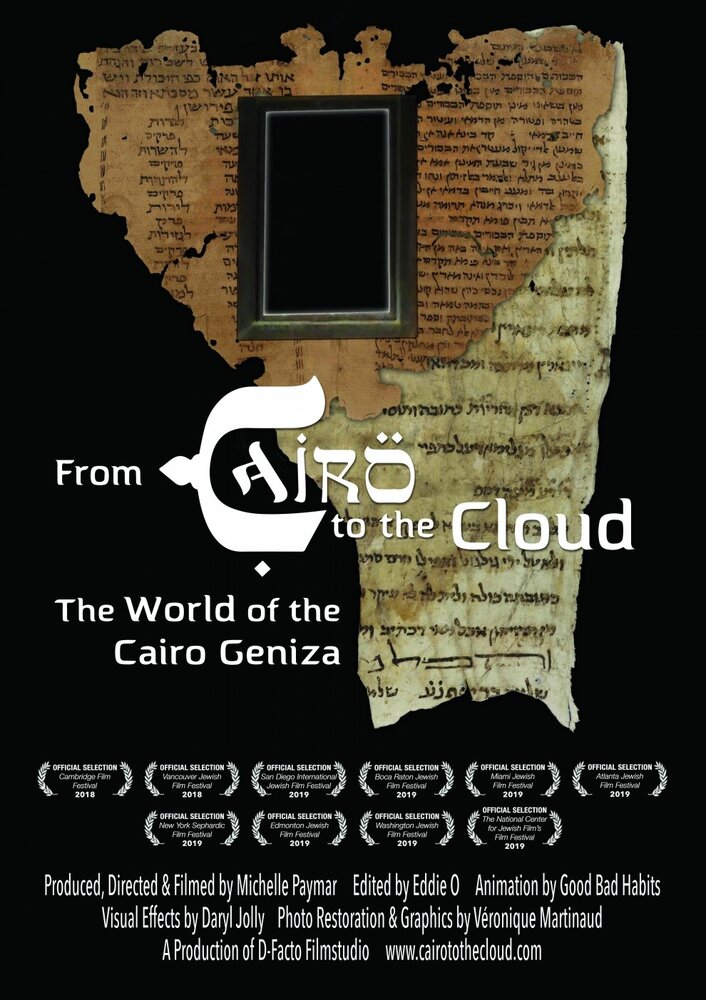 From Cairo to the Cloud: The World of the Cairo Geniza (2018)