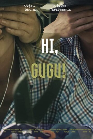Hi, Gugu! (2020)
