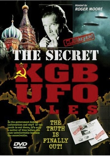 Секретные файлы КГБ об НЛО (1998)
