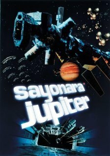 Прощай, Юпитер! (1984)