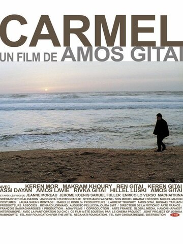 Кармель (2009)