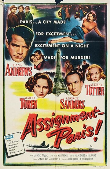 Назначение: Париж (1952)