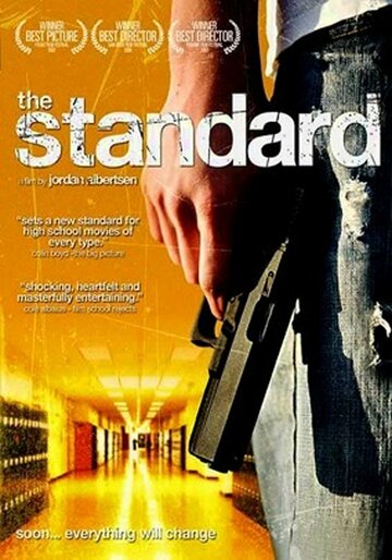 Стандарт (2006)