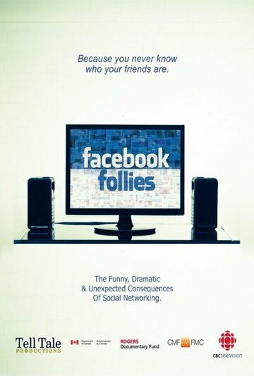 Жертвы Фейсбука (2011)