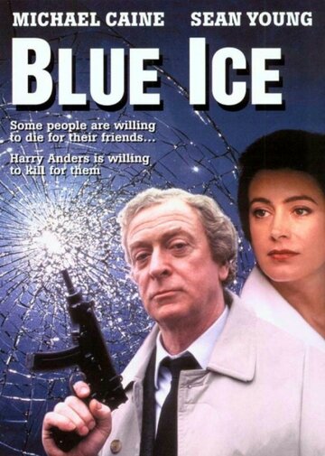 Голубой лед (1992)