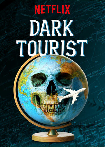 Темный туризм (2018)