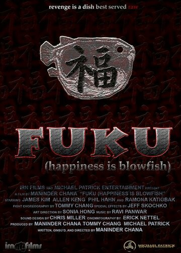 Fuku (2007)