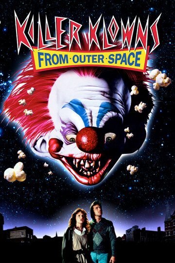Клоуны-убийцы из космоса (1987)