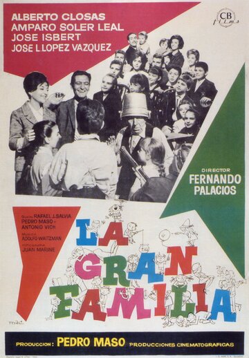Большая семья (1962)