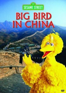 Big Bird in China (1983)