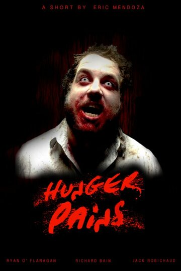 Hunger Pains (2014)