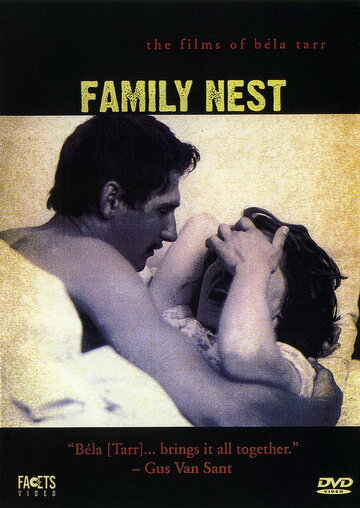 Семейное гнездо (1977)