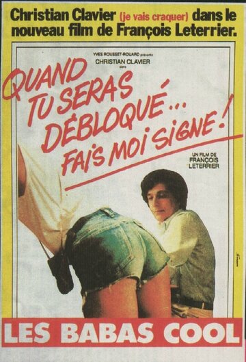 Клевые девушки (1981)